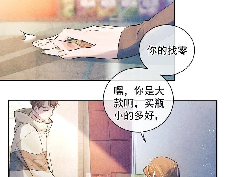 第4话 酷哥病倒了？41