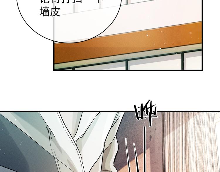 第13话 酷哥捅天花板？！75