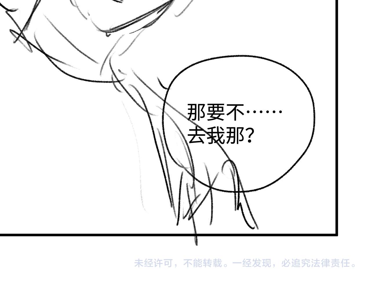 第77话 去电影院吧85