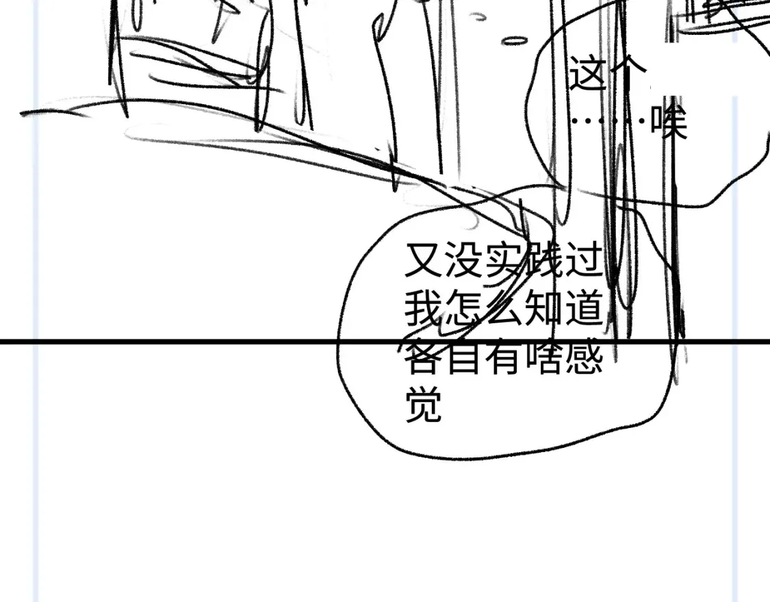 第89话 在想什么事？87