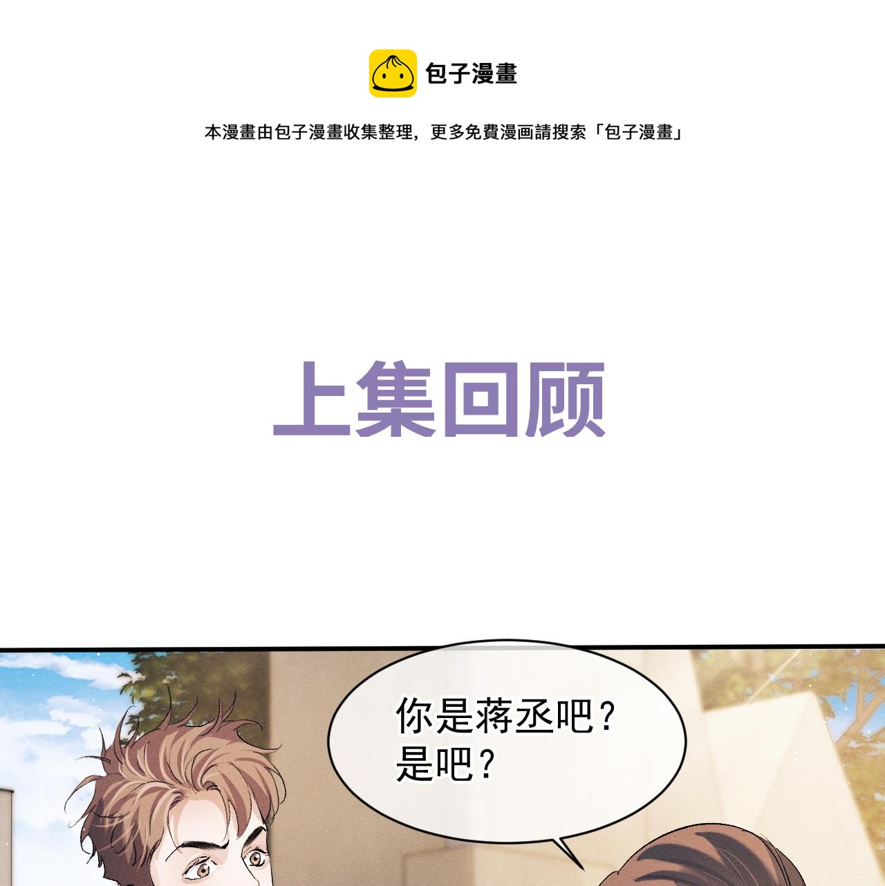 第51话 丞哥暴走0