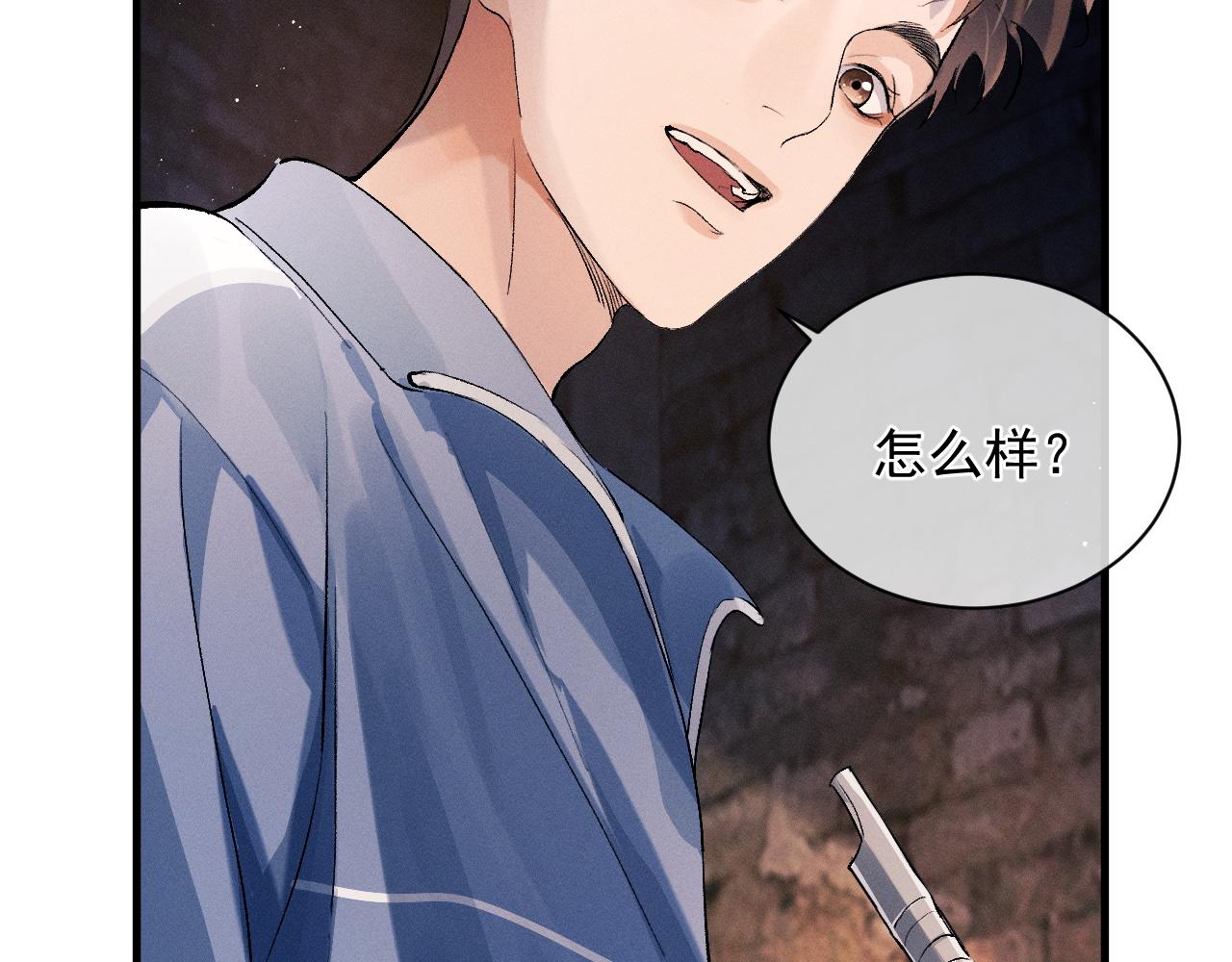 第39话 丞哥的怪癖20