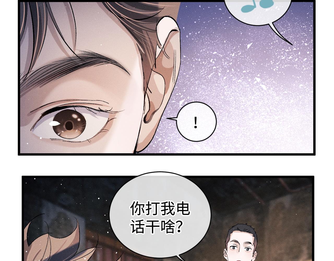 第63话 再起涟漪25