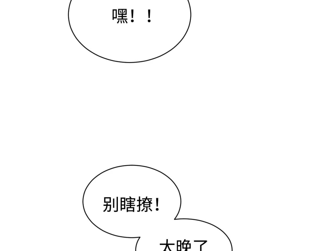 第95话 不是说好不折腾？4
