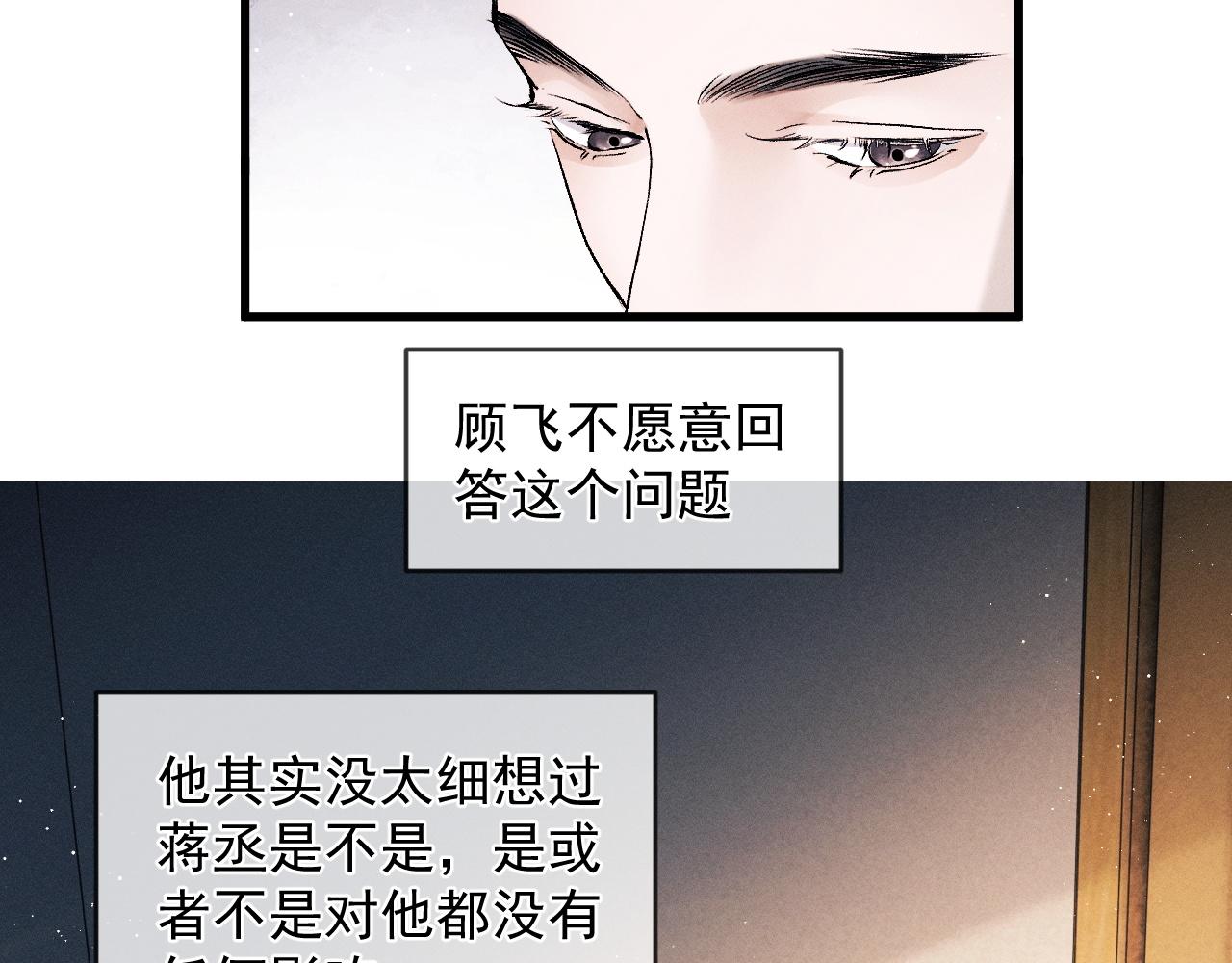 第48话 大飞洗澡19