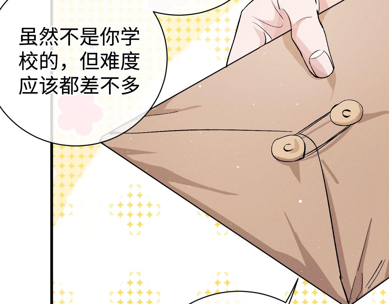 第78话 丞哥心疼了47