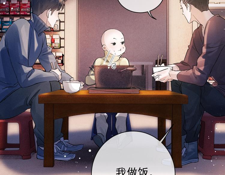 第19话 小霸王发飙！72
