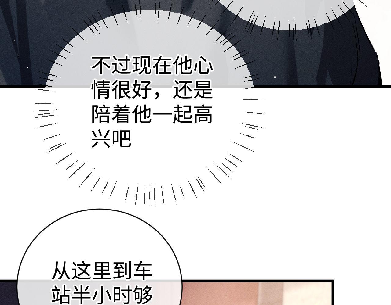 第81话 潘智来了！24