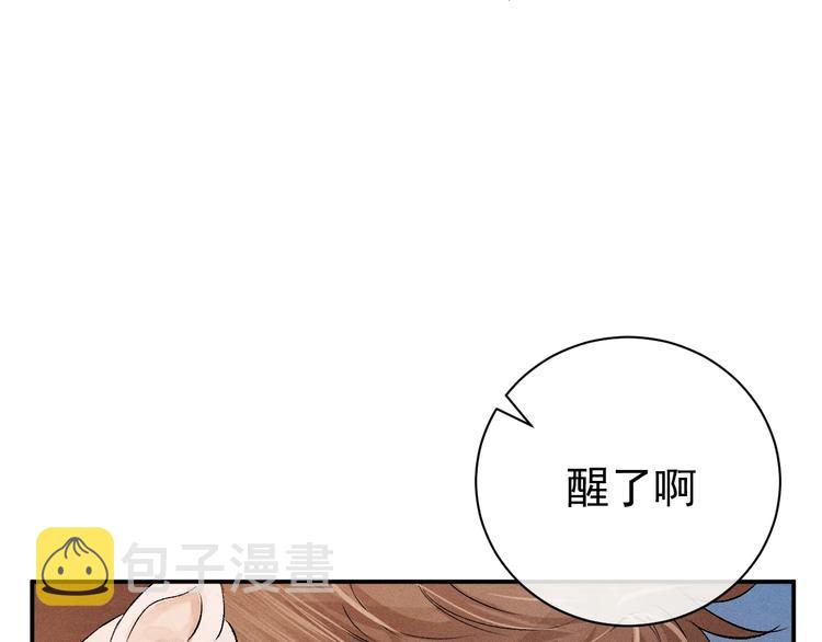 第5话 怎么把他唤醒？89