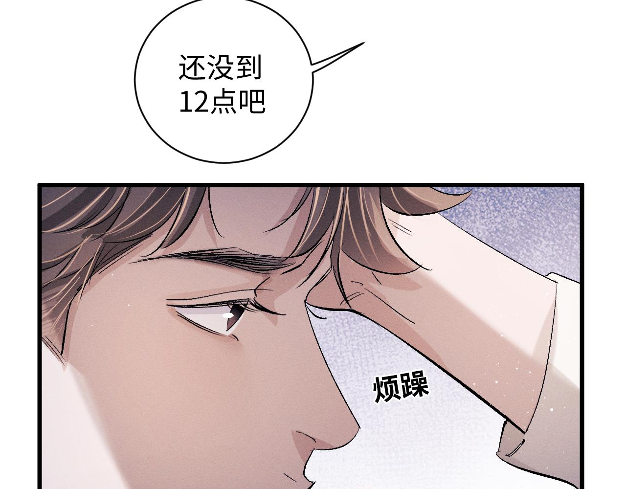 第62话 陪你53