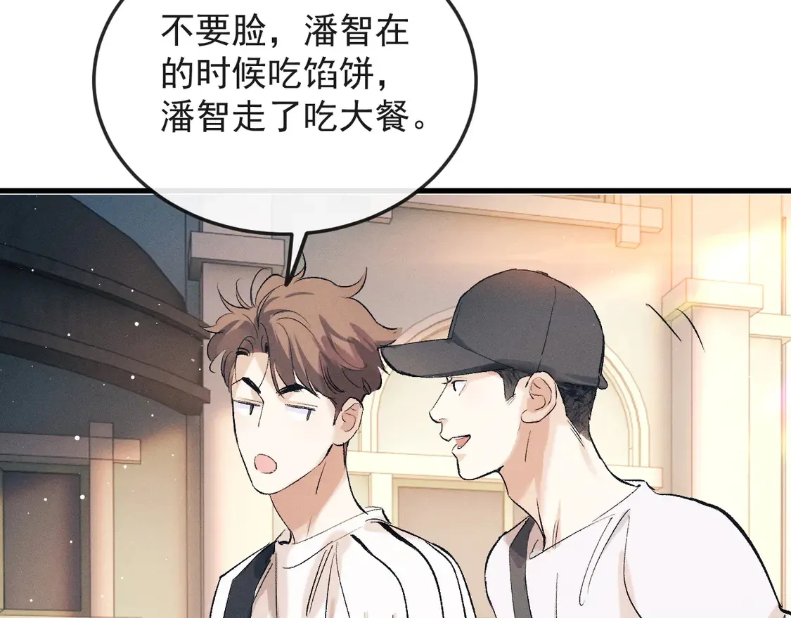 第125话 想亲他一口95