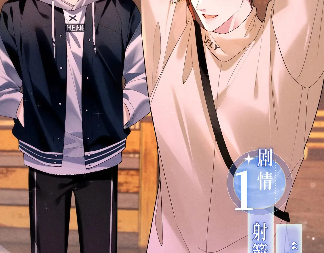 特典祈愿·4月30日 霞光星夜 定格幸福~5