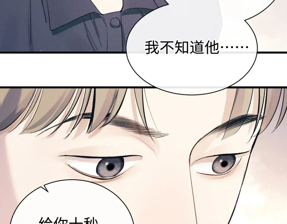 第119话 他是谁？38