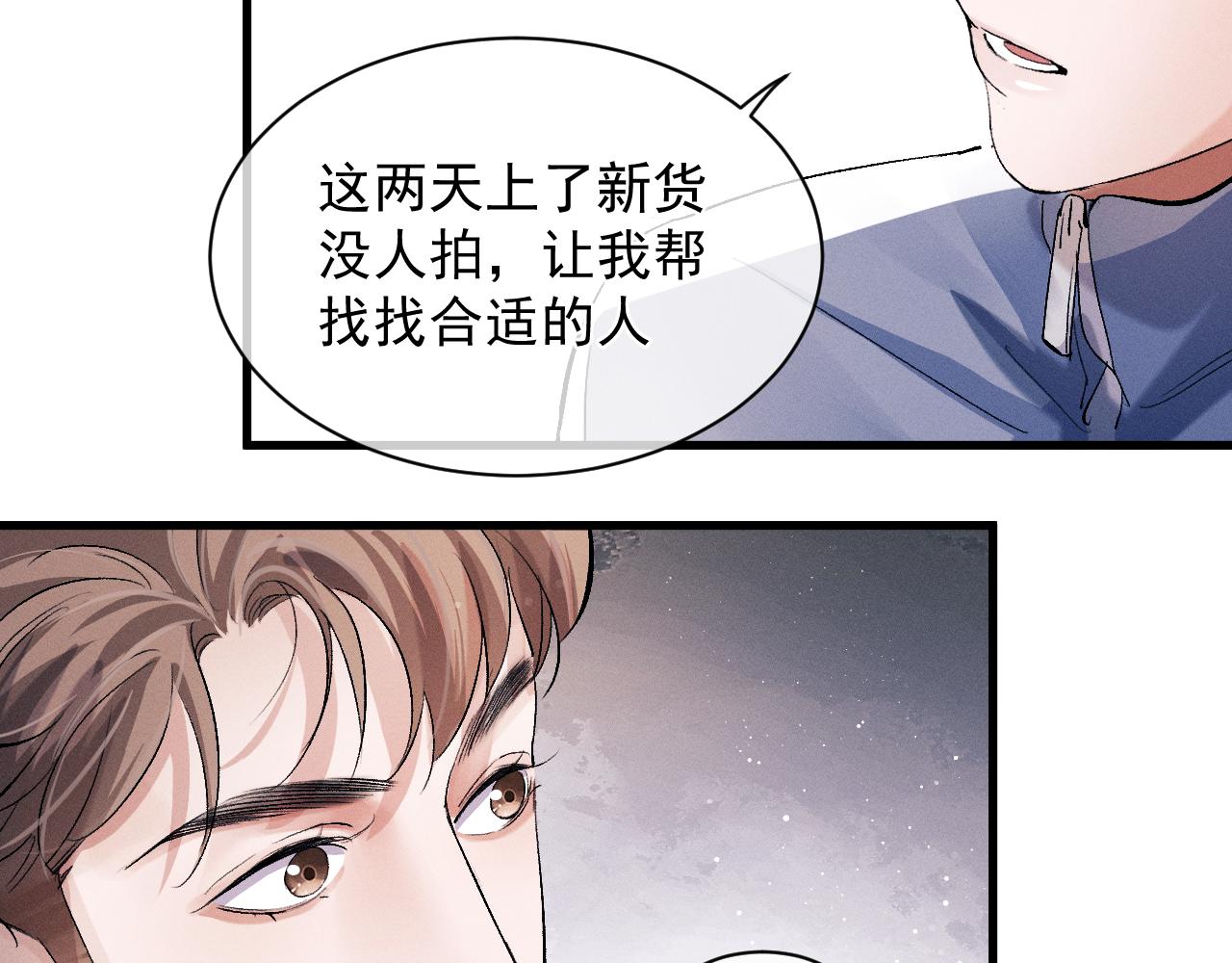 第45话 两个人的温暖3