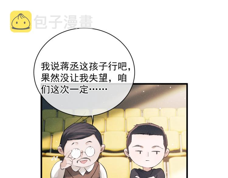 第29话 丞哥打球啦！63