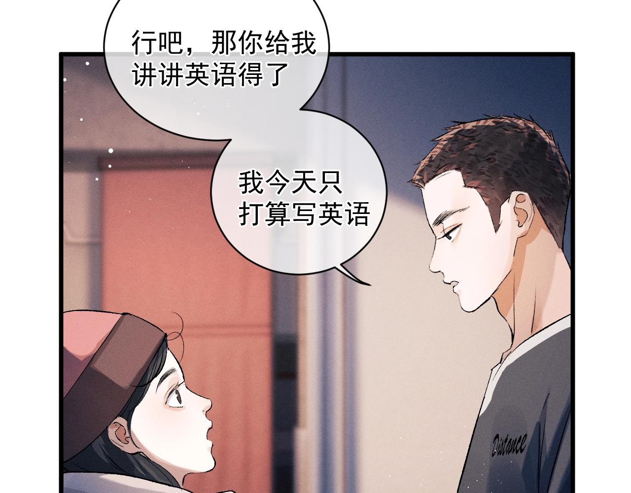 第32话 谢谢了87