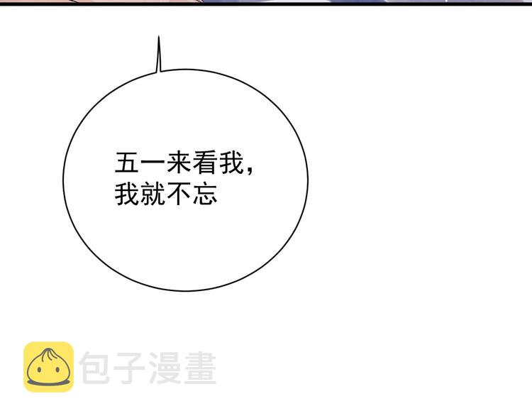第11话 别忘了我90