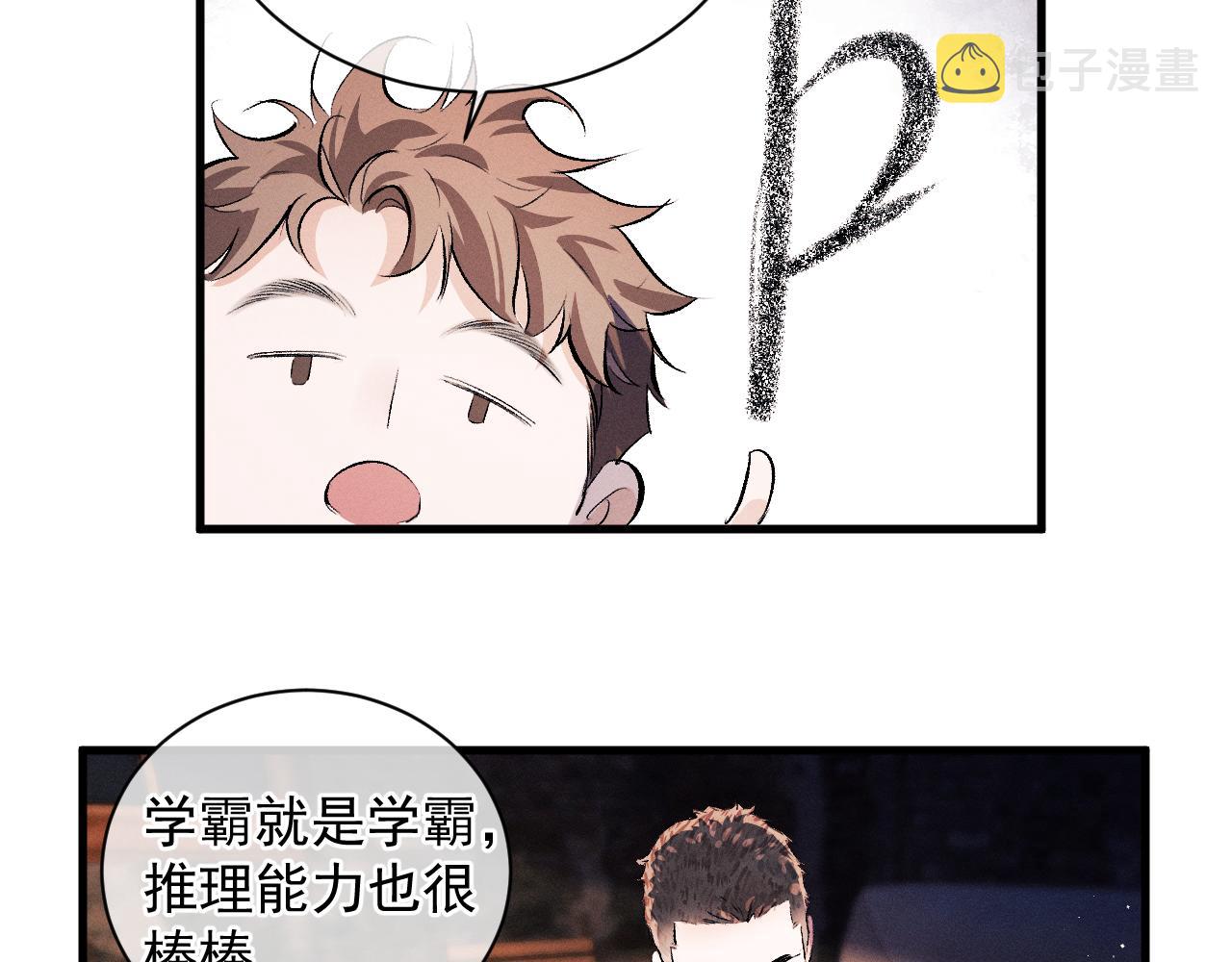 第38话 大飞的秘密94