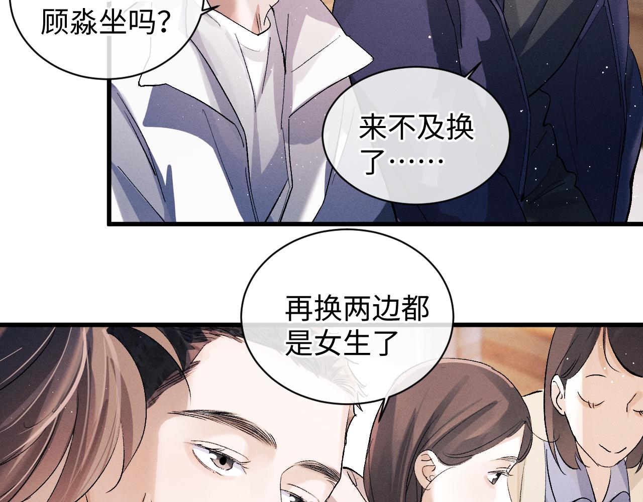 第58话 被拿捏住了56
