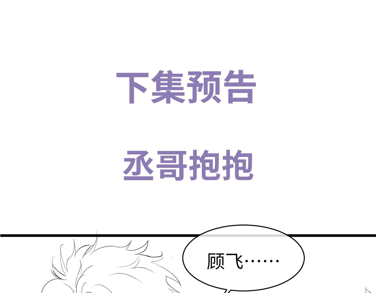 第53话 我和谁讲理？94