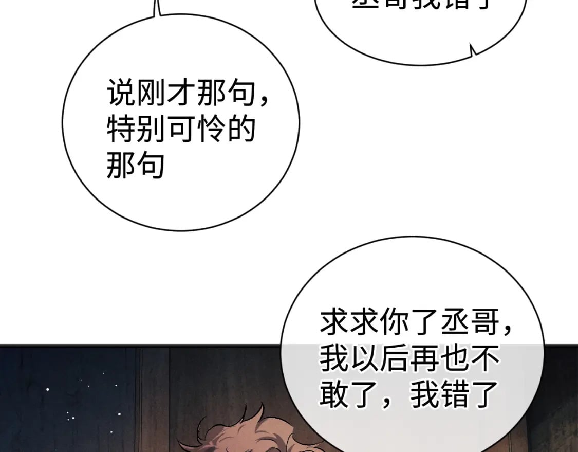 第94话 娇滴滴大飞58