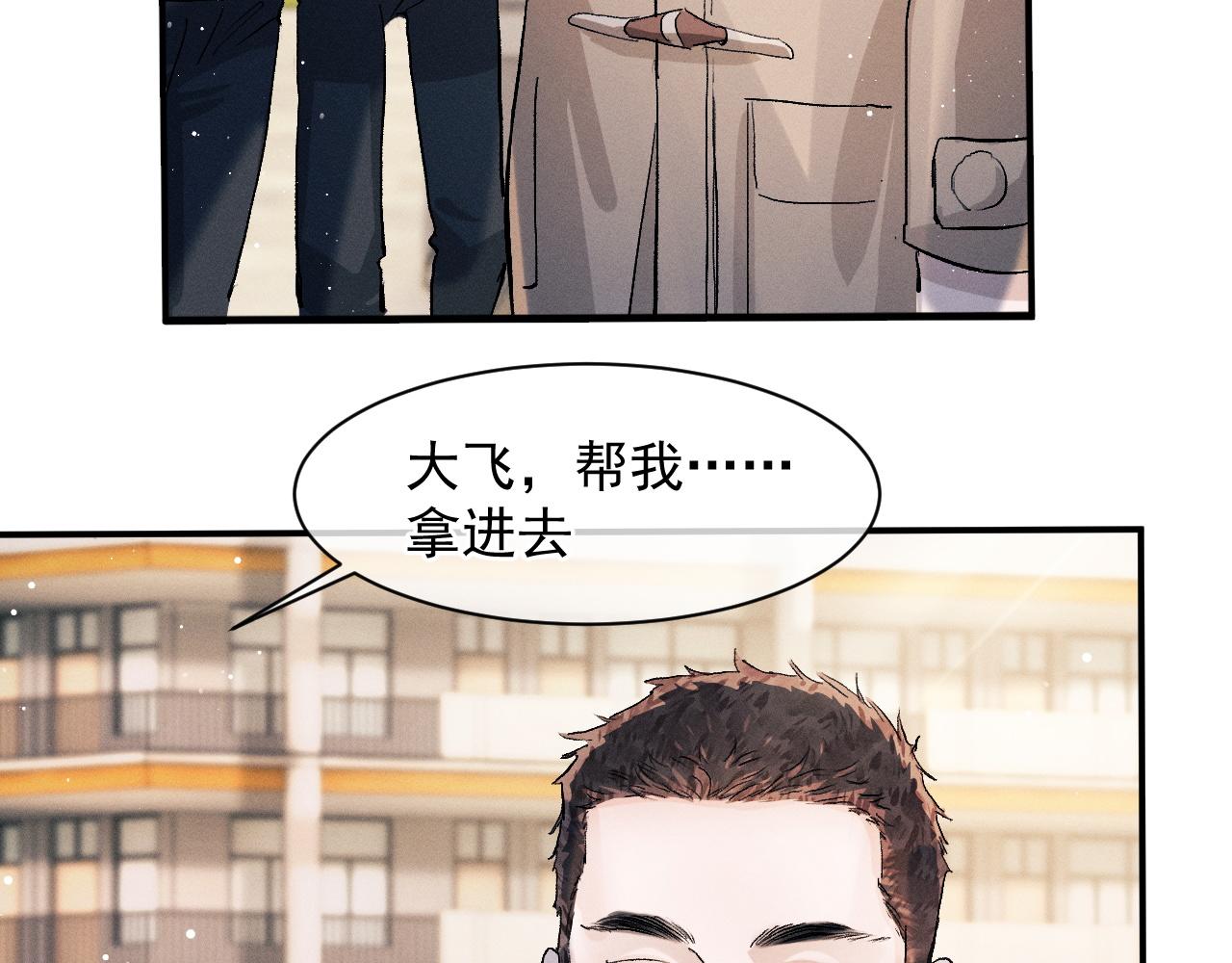 第51话 丞哥暴走9
