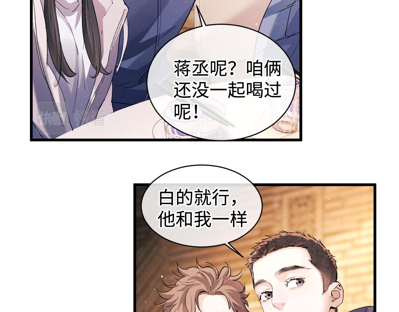 第59话 酒醉人娇16
