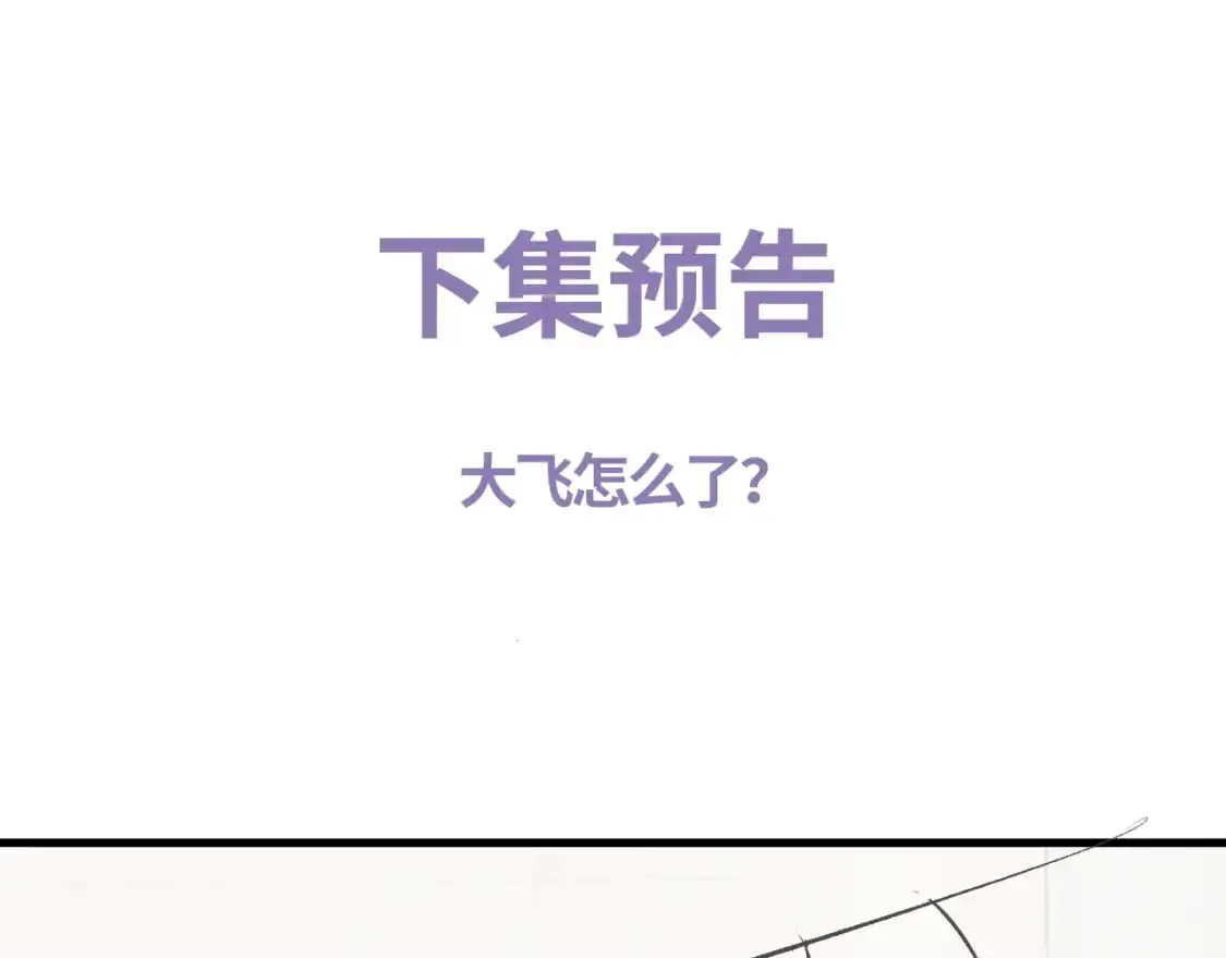 第108话 当唇模or臀模？83