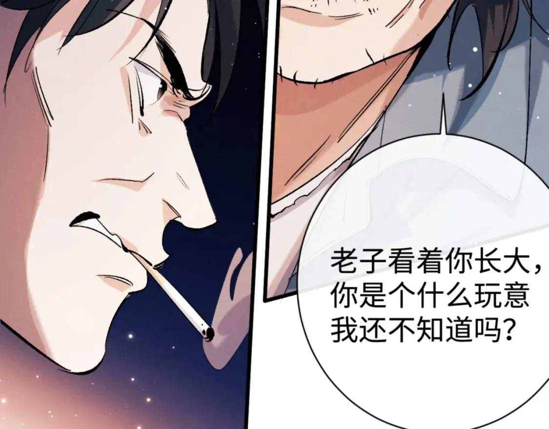 第98话 无所畏惧的活着87