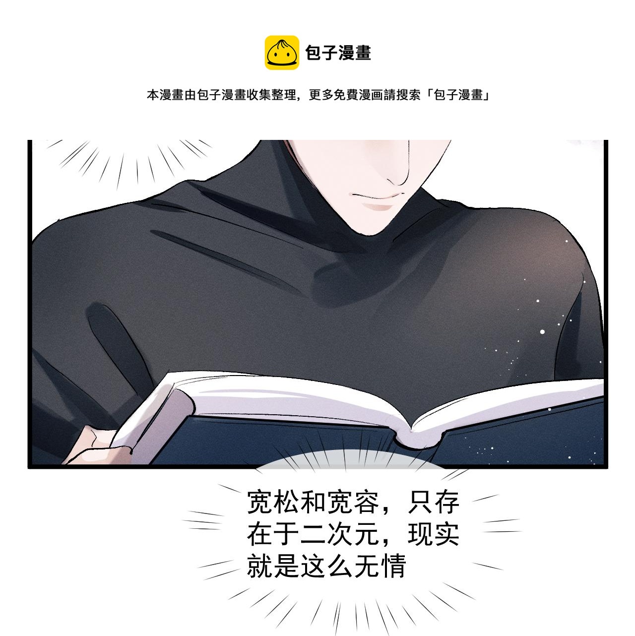 第47话 大飞喜欢谁？96