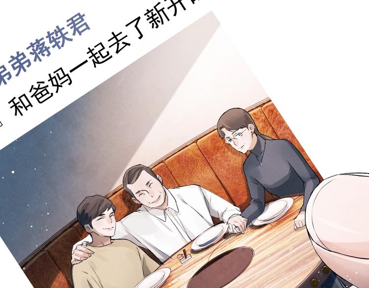 第13话 酷哥捅天花板？！42