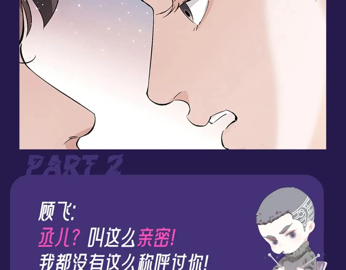 第5期 整活企划：表演一个互相吃醋6