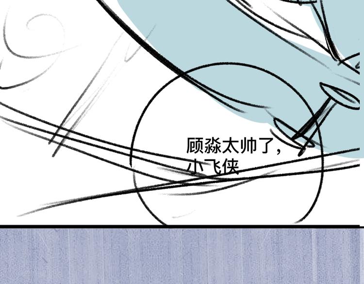 第16话 不一样的小霸王94