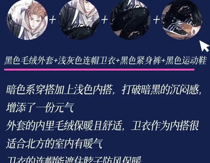 第11期 特别企划：蒋丞穿搭大赏10