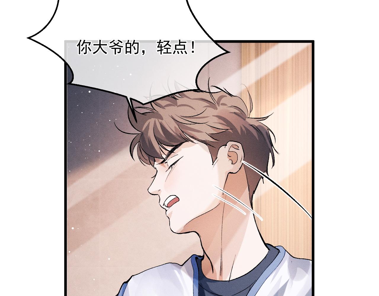 第34话 亲手包扎70