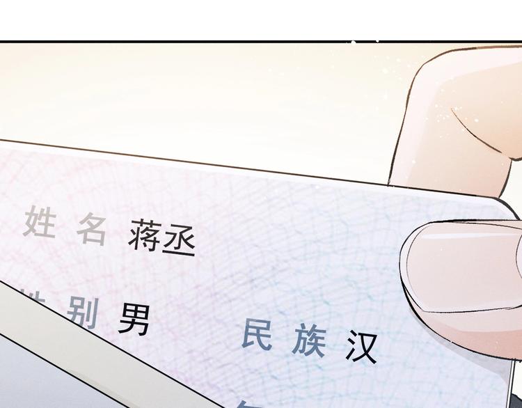 第5话 怎么把他唤醒？69