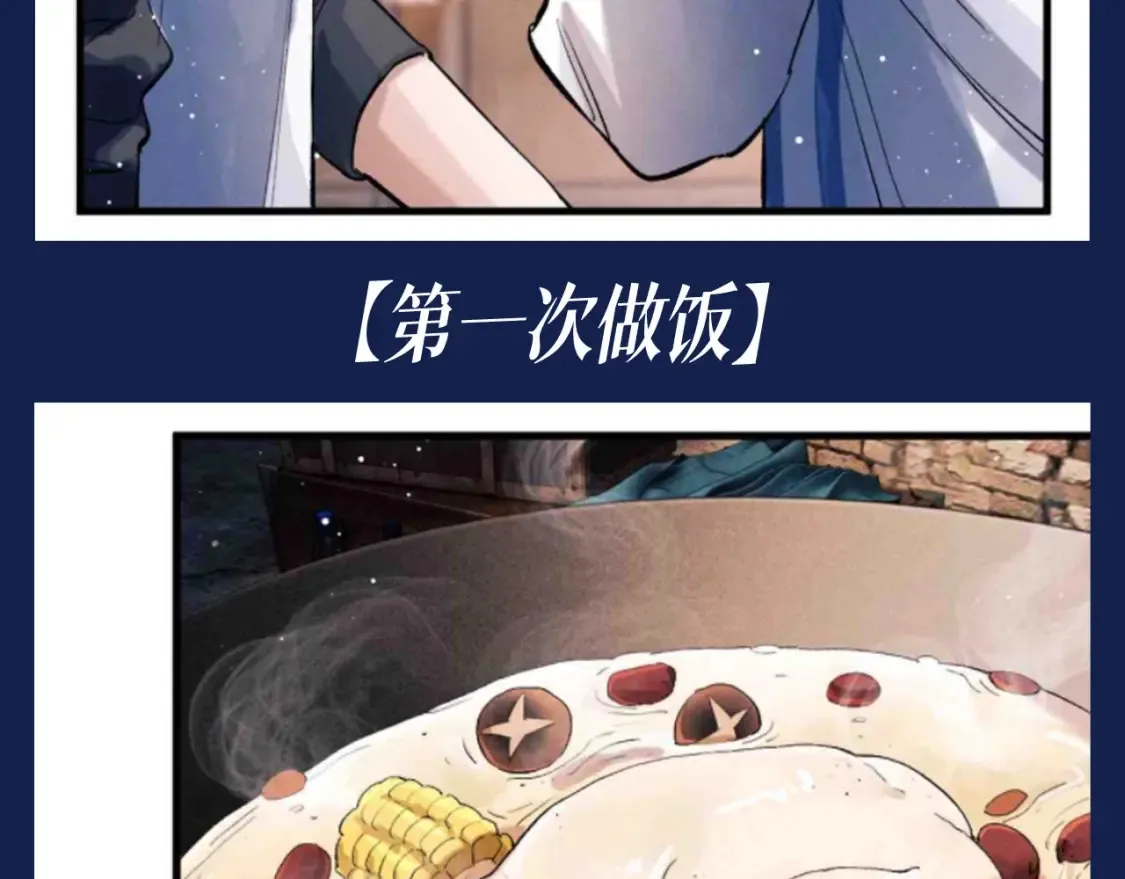 第27期 特别企划：蒋丞和顾飞的一百个第一次12