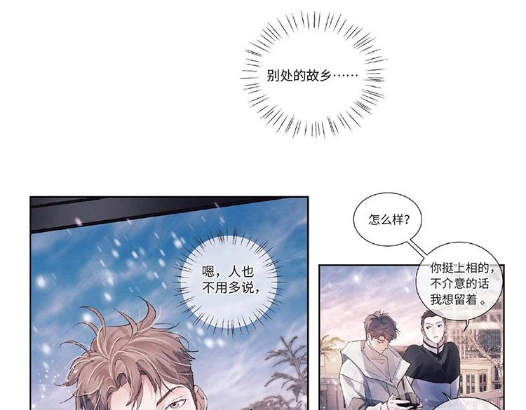 《撒野》单行本来啦！13