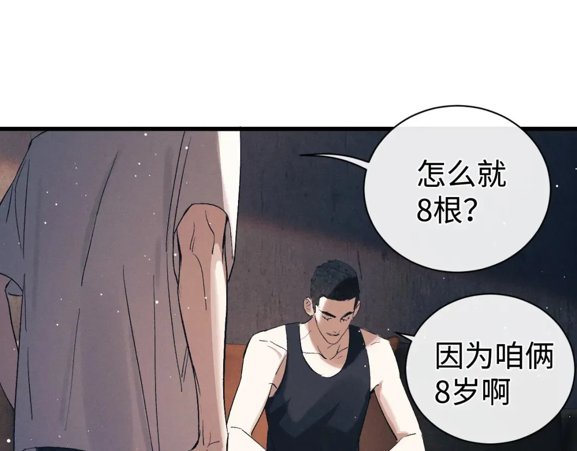 第114话 不能在大街上说的事23