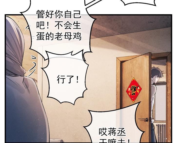 第17话 去tm的亲生！80