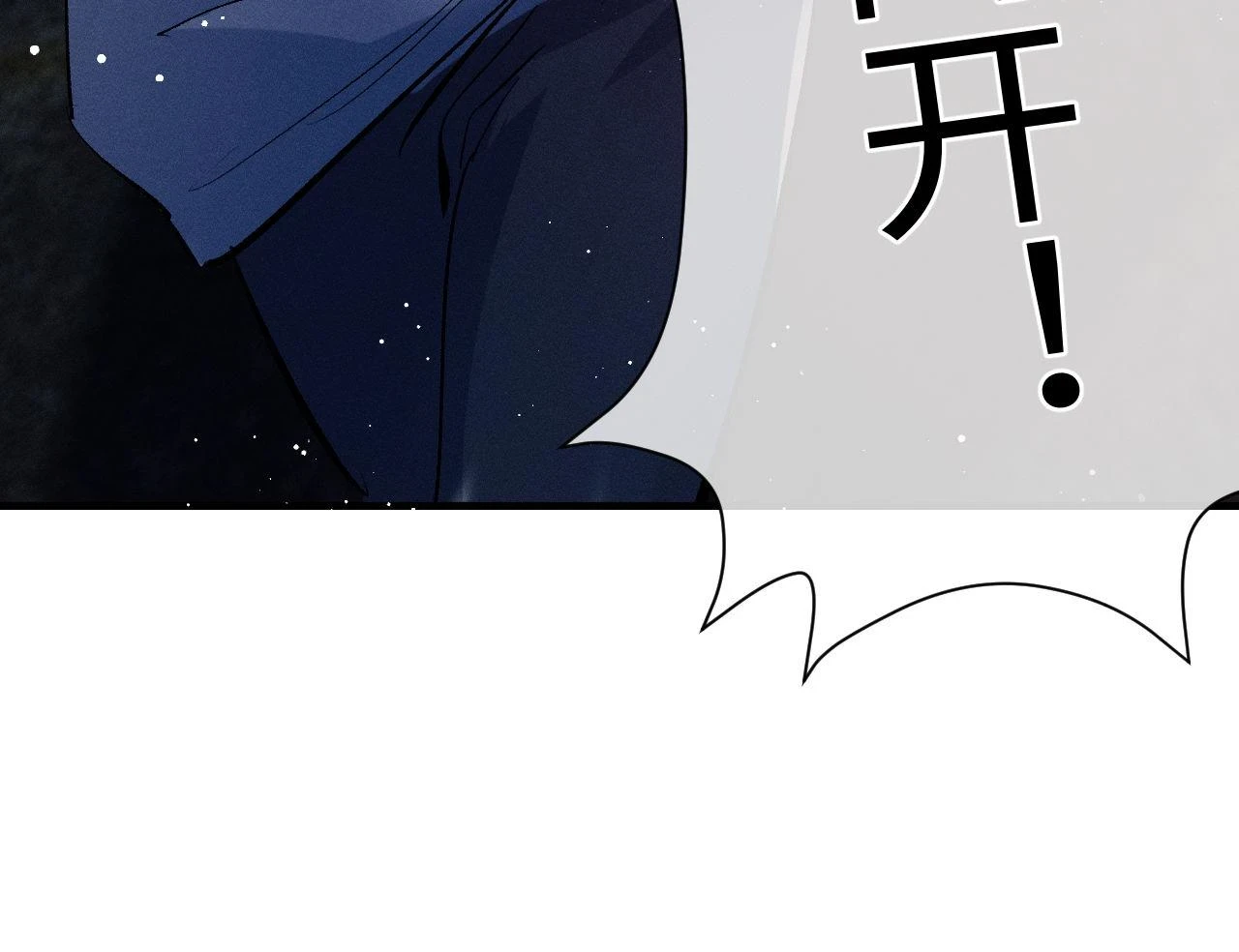 第85话 害怕的人请牵手29