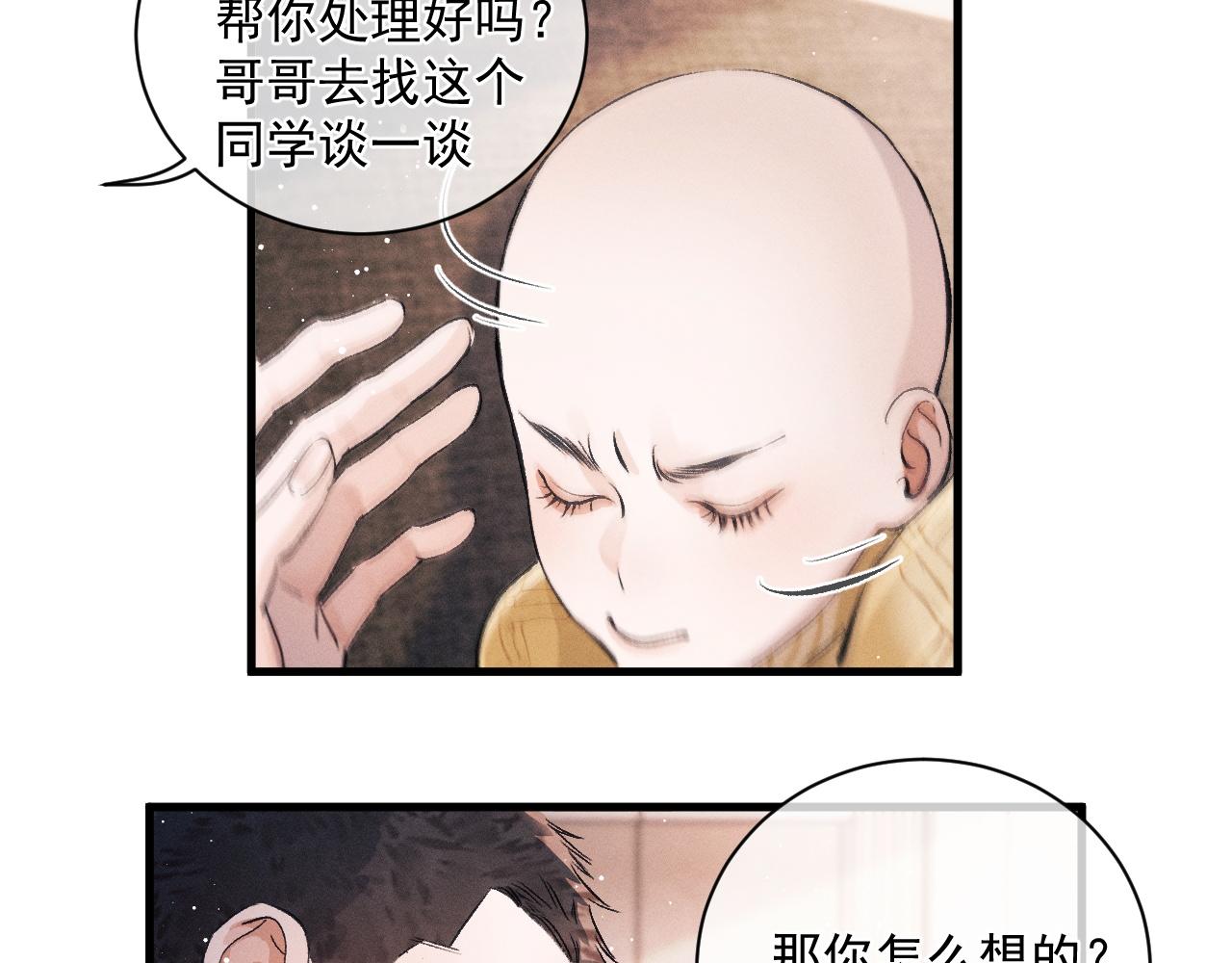 第35话 二淼的独立40