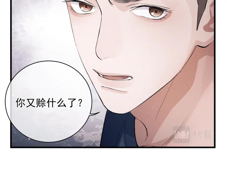 第28话 快要疯了71