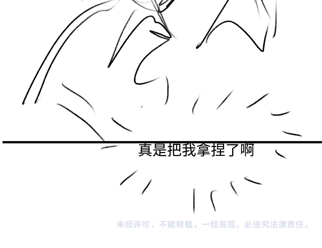 第57话 我不想放开91