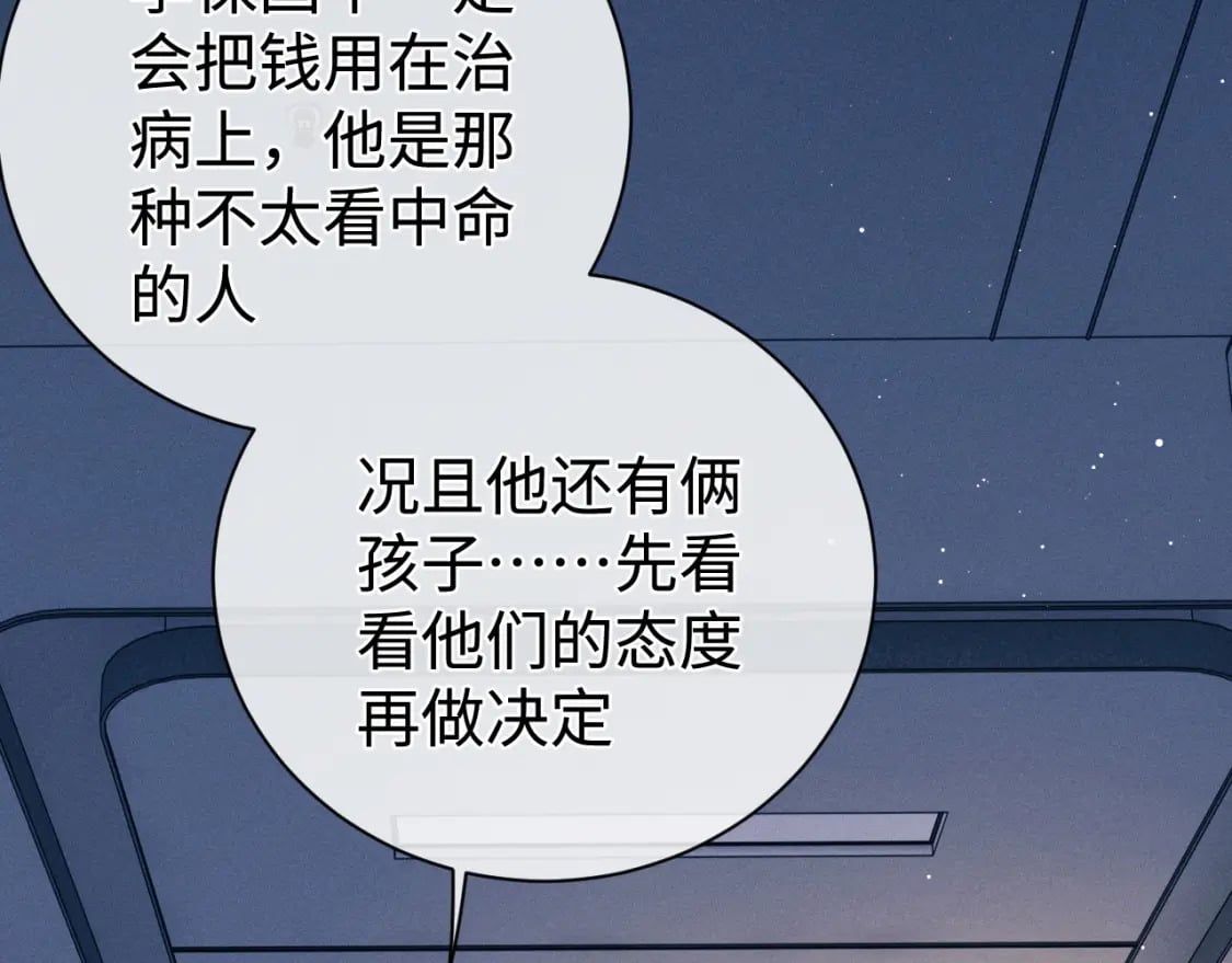 第91话 转折84