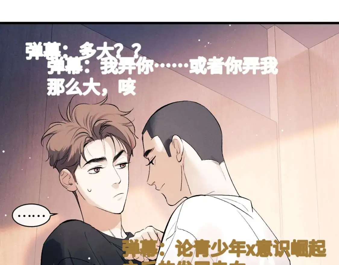 第109话 毫无人性的撩机60