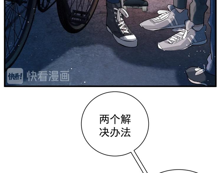 第15话 带妹护驾！74