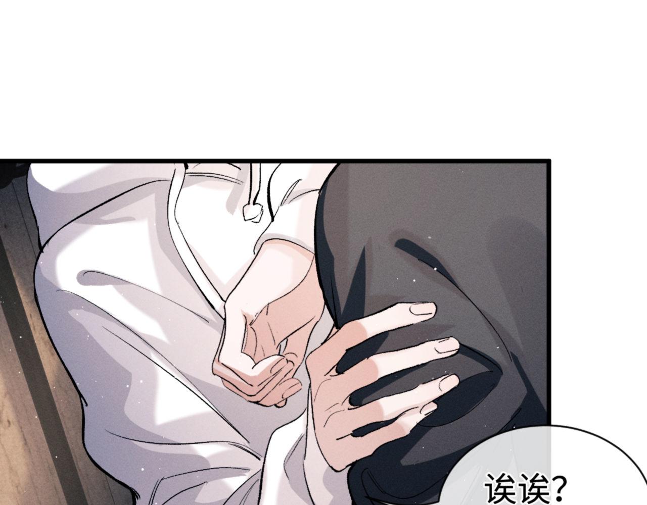 第79话 一起发发呆9