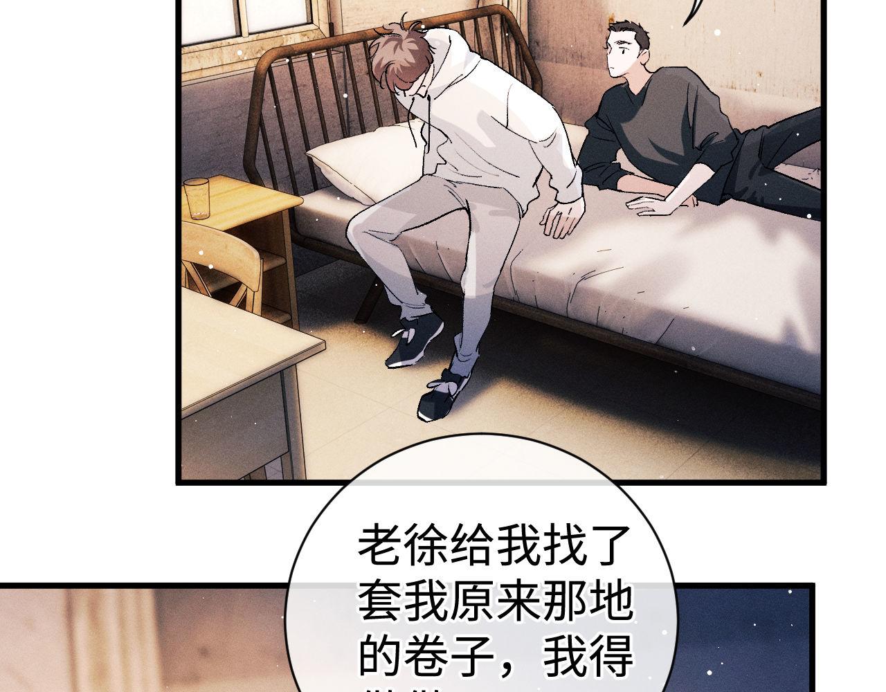 第79话 一起发发呆38