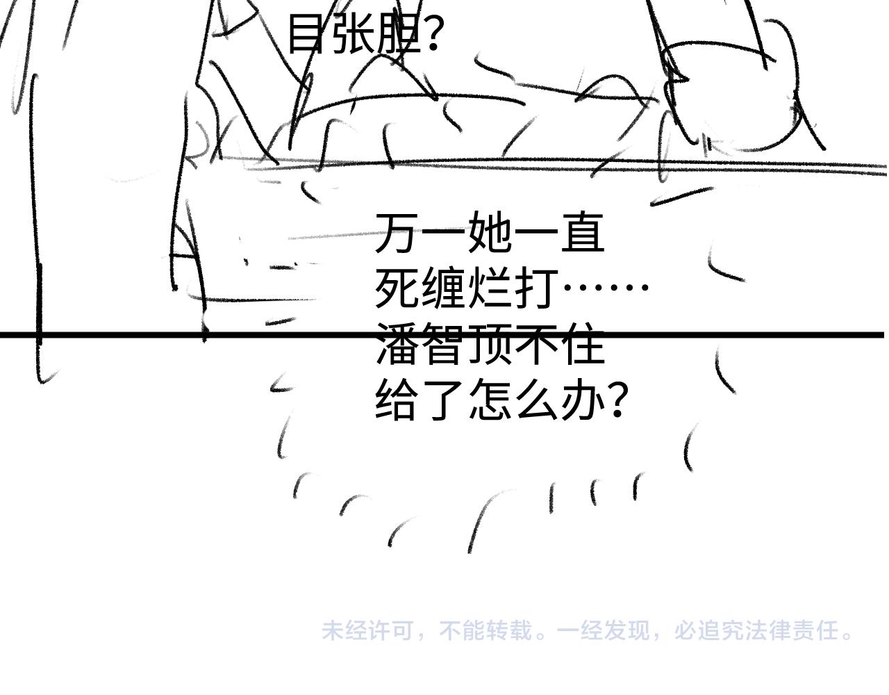 第81话 潘智来了！108